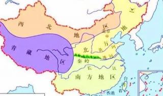 祖国南北分界线 中国南北地理分界线